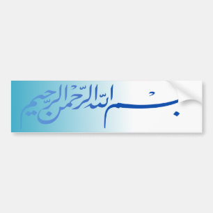 slösa Bismillah i namn av Allah handstil Bildekal