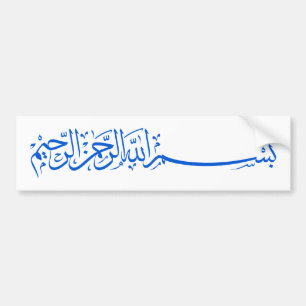 Slösa Bismillah i namn av Allah handstil Bildekal