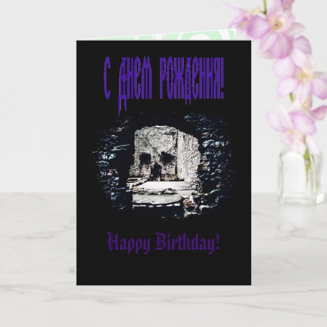 Slottsskalle Kort (Orkide)