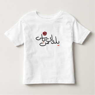 Småbarn Yalda T-shirt