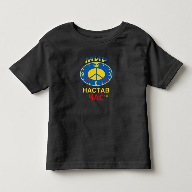 Småbarns T-Shirt (Framsida)