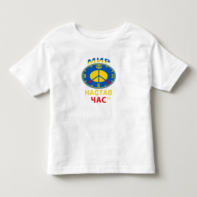 Småbarns T-Shirt (Framsida)