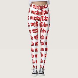 Smäll för ☆ för Muay thailändsk ☆Dop Salop Leggings