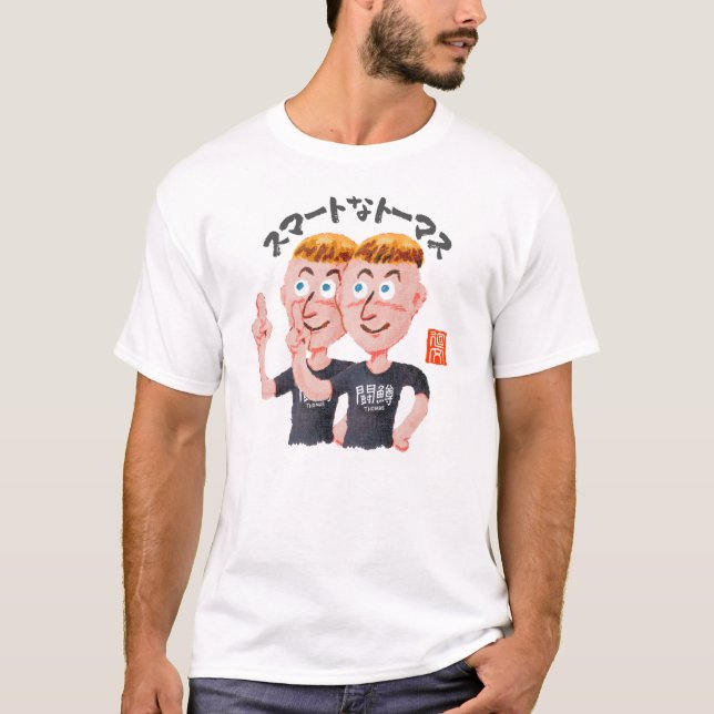 Smart Thomas (smart Thomas) T Shirt (Framsida)