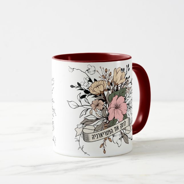 Smeta ut patriarkin! feminist mugg (Framsida höger)