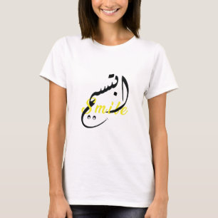 Smilarabisk kalligrafi - Kvinnors grundläggande T- T Shirt