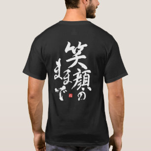 Smile Always [japanese] T Shirt