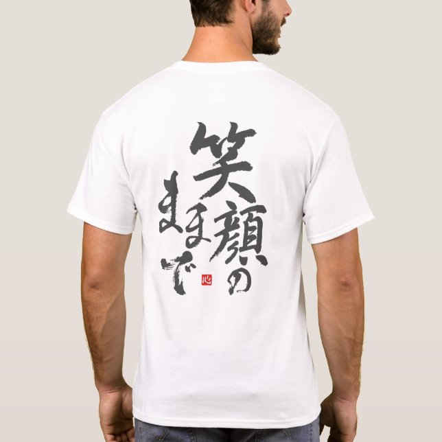 Smile Always [japanese] T Shirt (Baksida)