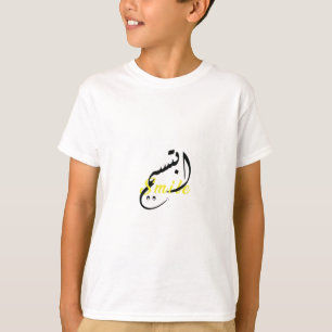 Smile Arabiska Calligraphy - Kids Basic T-Shirt