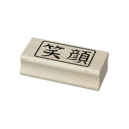 Smile Japanese Calligraphy Hanko Stämpel