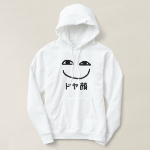 Smug Ansikte ド ヤ 顔 Doyagao Japansk slang Hoodie