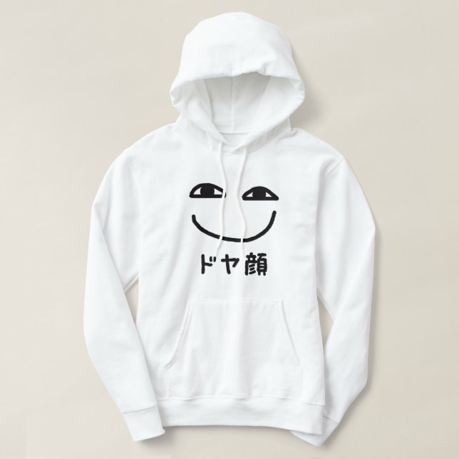Smug Ansikte ド ヤ 顔 Doyagao Japansk slang Hoodie (Design framsida)
