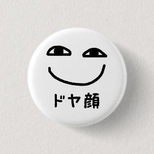 Smug Ansikte ド ヤ 顔 Doyagao Japansk slang Knapp