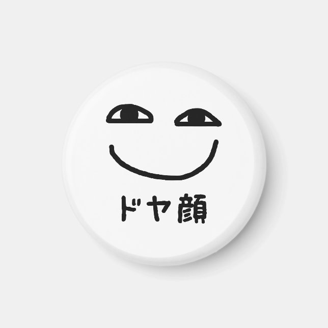 Smug Ansikte ド ヤ 顔 Doyagao Japansk slang Magnet (Framsidan)
