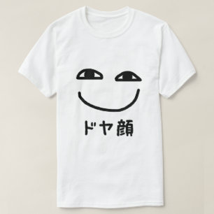 Smug Ansikte ド ヤ 顔 Doyagao Japansk slang T Shirt