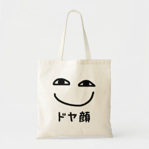 Smug Ansikte ド ヤ 顔 Doyagao Japansk slang Tygkasse