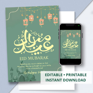 Smyragrona moskén och lyktgarland Eid-kort Julkort
