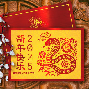 Snake 2025 Kinesisk nyårsafton - Gulten Red Foil Julkort