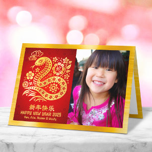 Snake 2025 Photo Chinese Lunar New Year Guld Red Helgkort