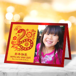 Snake 2025 Photo Chinese Lunar New Year Red Gult Helgkort