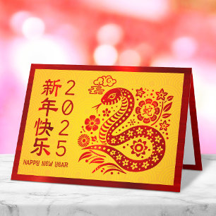 Snake Chinese 2025 Lunar New Year Red Foil Gult Helgkort
