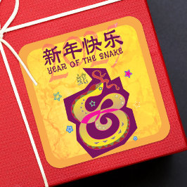 Snake Chinese Lunar New Year 2025 Gult Bold Coola Fyrkantigt Klistermärke
