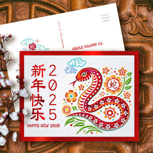 Snake Chinese Lunar New Year Papercut 2025 Red Helg Vykort