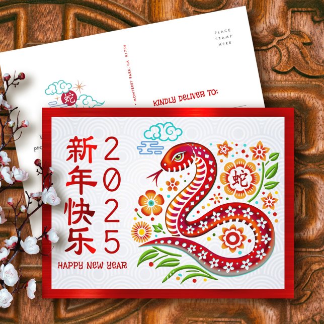 Snake Chinese Lunar New Year Papercut 2025 Red Helg Vykort (Skapare uppladdad)