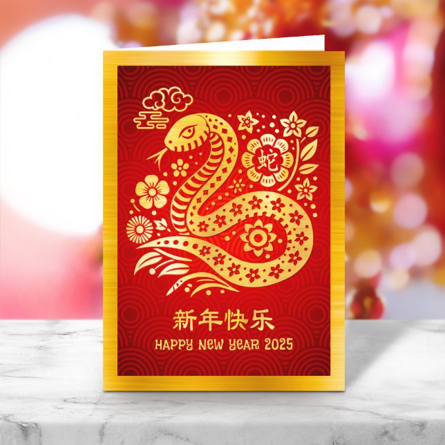 Snake Chinese Lunar nyår 2025 Gold Foil Red Helgkort (Skapare uppladdad)