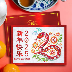 Snake Papercut Chinese 2025 Lunar New Year Red Julkort