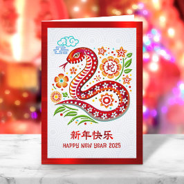 Snake Papercut Chinese Lunar nyår 2025 Red Helgkort