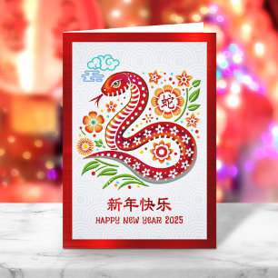 Snake Papercut Chinese Lunar nyår 2025 Red Helgkort