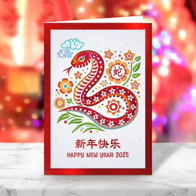 Snake Papercut Chinese Lunar nyår 2025 Red Helgkort (Skapare uppladdad)