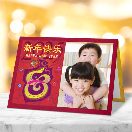 Snake Photo Chinese 2025 Lunar New Year Red Modern Helgkort