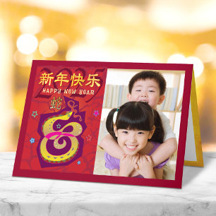 Snake Photo Chinese 2025 Lunar New Year Red Modern Helgkort