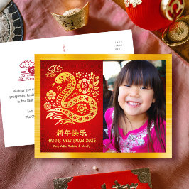 Snake Photo Chinese Lunar nyår 2025 Guld Red Helg Vykort