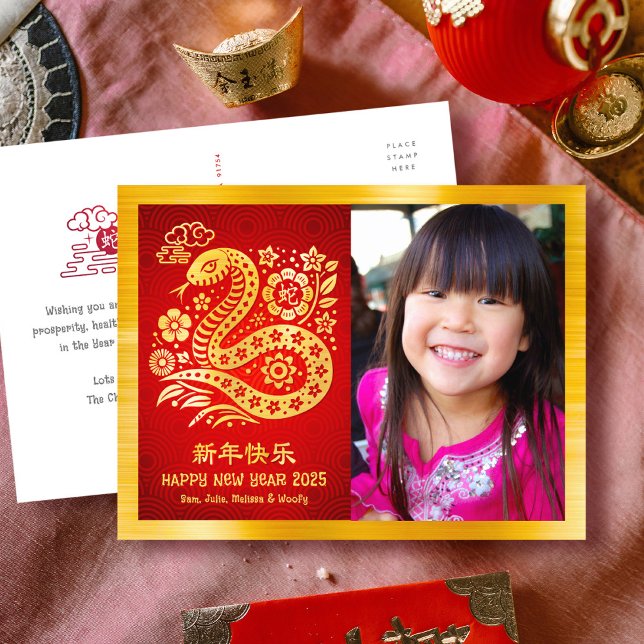 Snake Photo Chinese Lunar nyår 2025 Guld Red Helg Vykort (Skapare uppladdad)