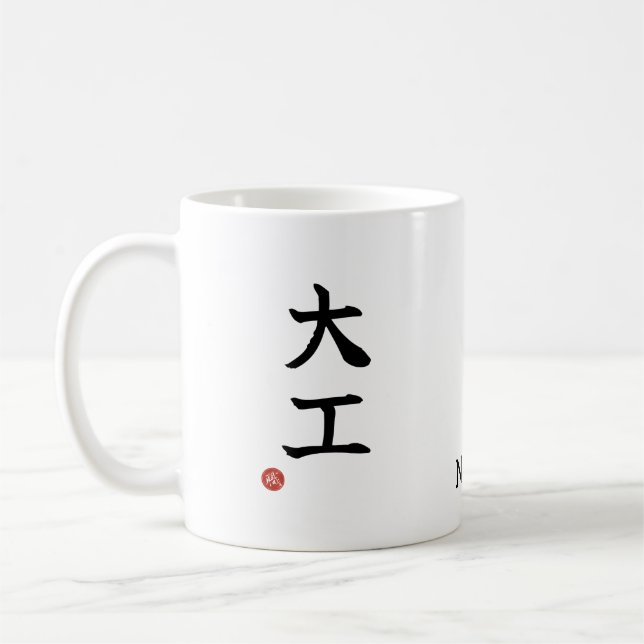 Snickare (Daiku) Japanska Kanji Mugg (Vänster)