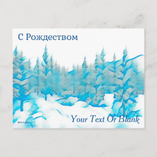 Snöiga Blå Träd - С Рождеством Vykort