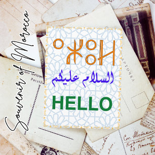 Snygg Berber Arabiska Hej Script Vykort