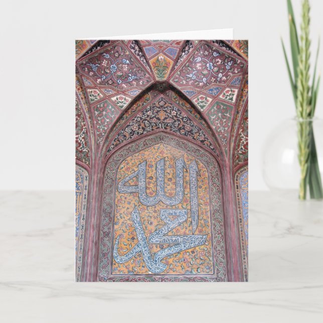 Snygg islamisk alligrafi Allah, Muhammad Card Kort (Framsida)