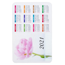 Snygg Rosa Peony | 2021 Blommigt Kalender Magnet