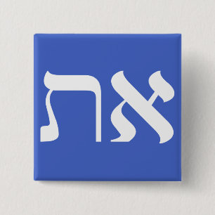 Snyggt Aleph Tav Blue White Hebrew Typography Sq Knapp