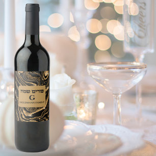 Snyggt Guld Anpassningsbar judisk hebreisk purim P Vinflaska Etikett