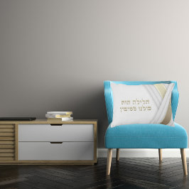 Snyggt judisk hebrew Passover Hasava Pillow Prydnadskudde
