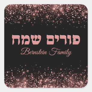 Snyggt Ro Glitter Hebrew Lycklig Purim Fyrkantigt Klistermärke