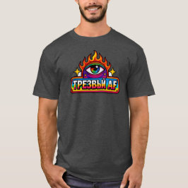 Sober AF - Russian - T Shirt