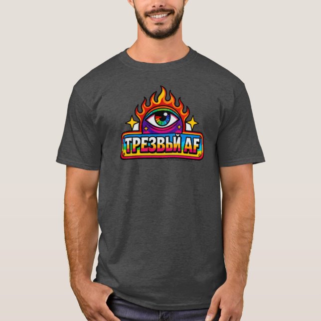 Sober AF - Russian - T-Shirt (Framsida)