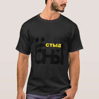 Söderord citat kyrilliskt ryskt språkgift t shirt
