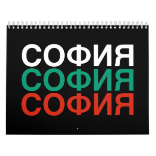 SOFIA bulgarisk Flagga Kalender